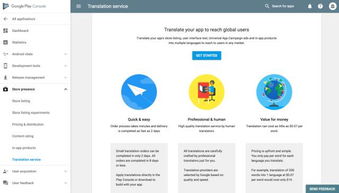 让应用沟通无障碍 快来试试Google Play应用翻译服务