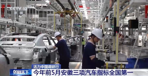 活力中国调研行丨三项全国第一如何做到 解码安徽新能源汽车产业发展与新兴能源技术研发