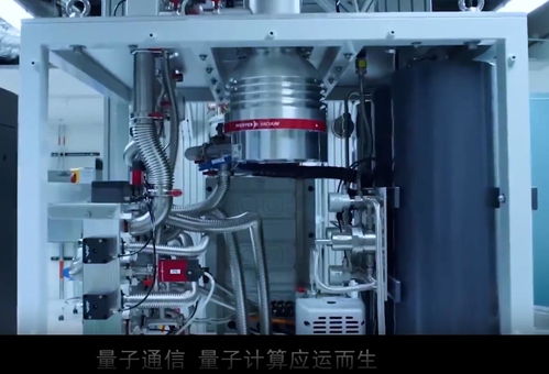 专访国盾量子董事长应勇 期待量子科技从“高冷”走向“日常”