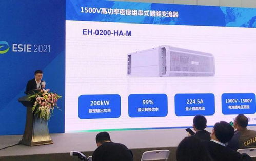 引领储能革新 上能电气助力新兴能源技术研发展启新篇章