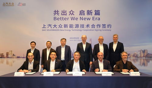 2026年全新起步 上汽大众签署系列新能源技术合作协议，加速新兴能源技术研发
